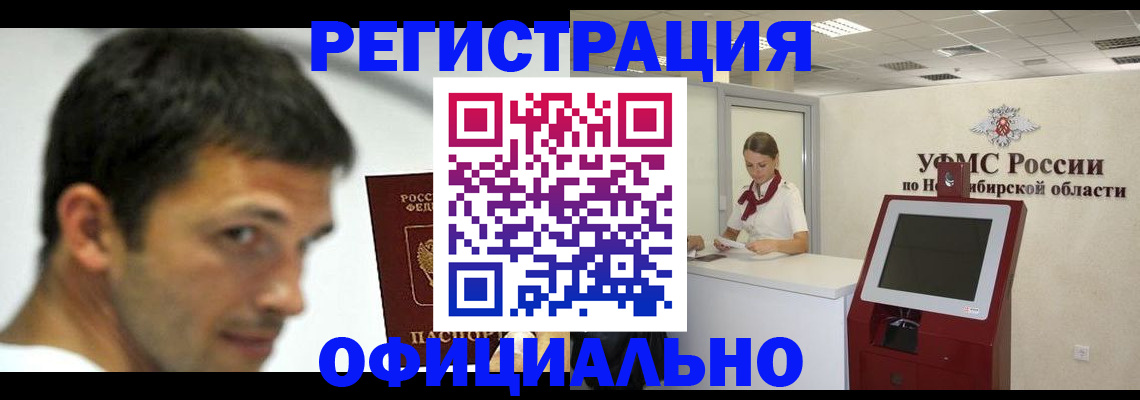 прописка для военкомата в Красном Сулине