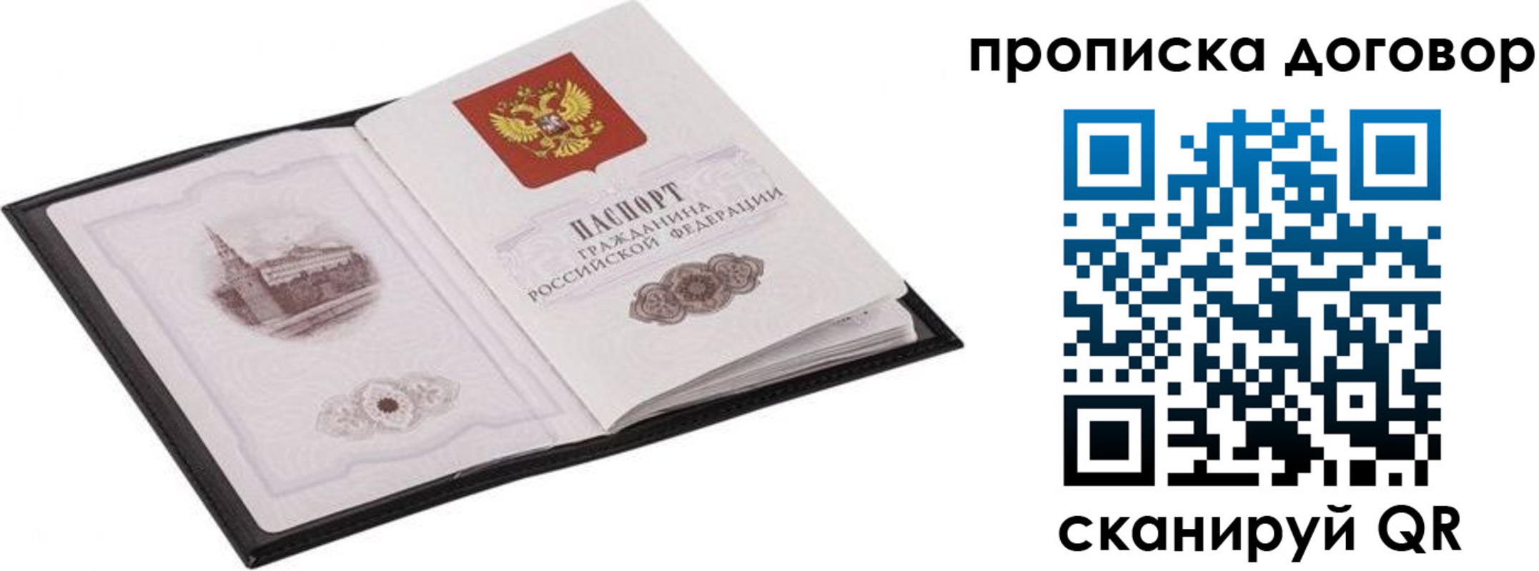временная регистрация для школы в Красном Сулине