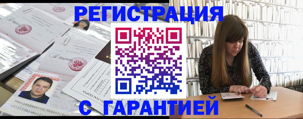 прописка ребенка в Красном Сулине
