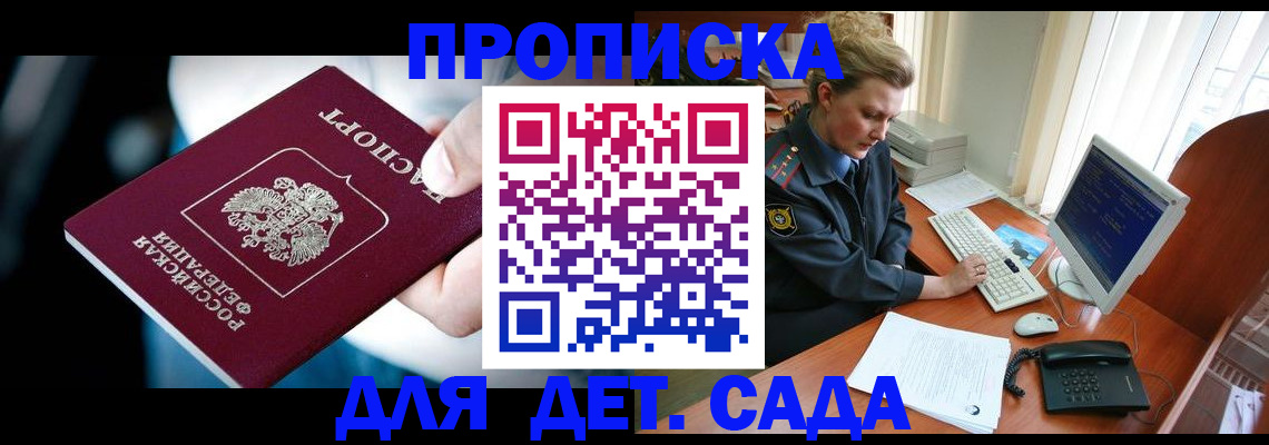 регистрация в Красном Сулине