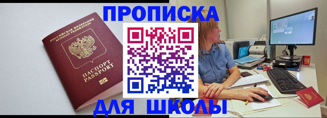 где прописаться в Красном Сулине