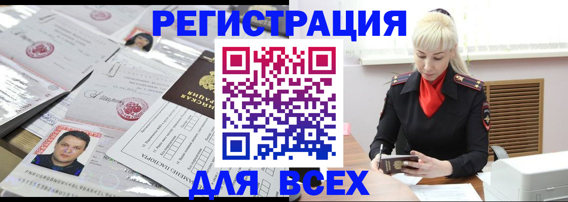 прописка штамп в Красном Сулине