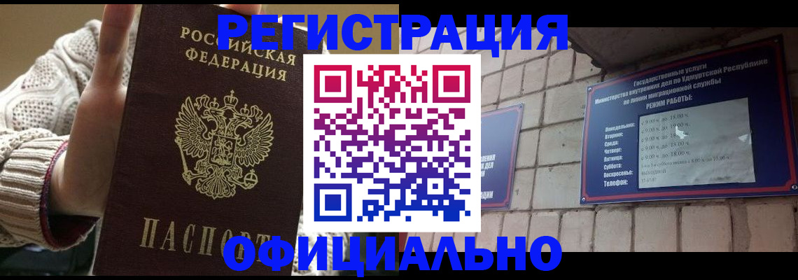 прописка гарантия в Красном Сулине