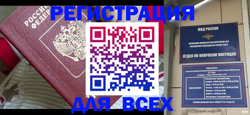 временная регистрация адрес в Красном Сулине