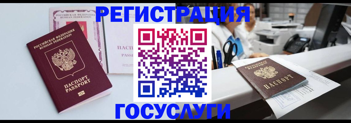 временная регистрация для всех в Красном Сулине