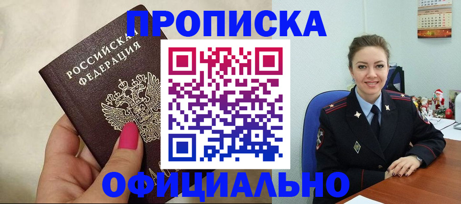прописка иностранных граждан в Красном Сулине