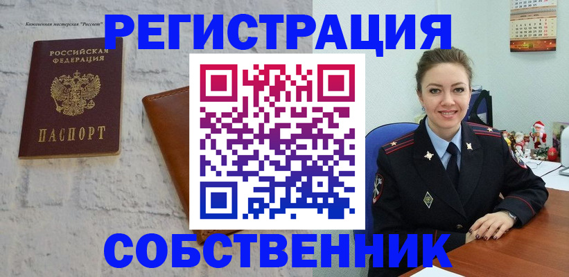 временная регистрация надежно в Красном Сулине