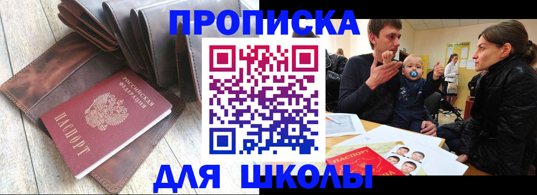 прописка иностранных граждан в Красном Сулине