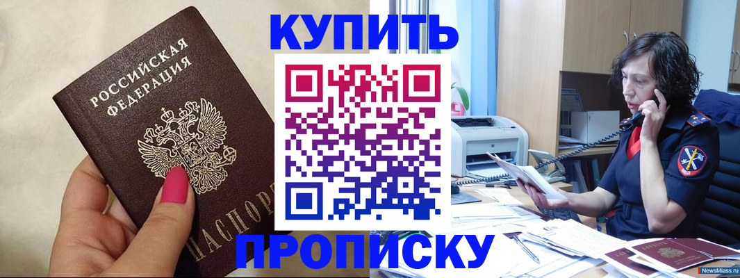 прописка поиск в Красном Сулине